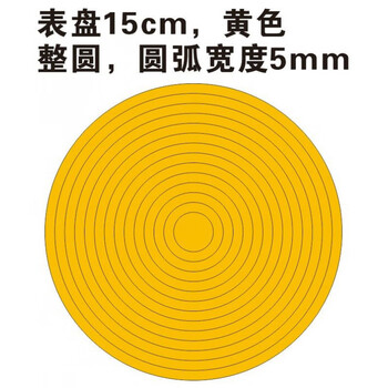 标识贴仪表盘指示贴150mm/100mm/50mm反光圈红黄绿三色压力表标识贴