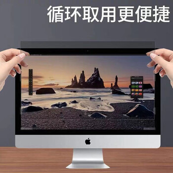 格玛斯联想台式电脑防窥膜1921523827英寸一体机电脑显示器防蓝光高清