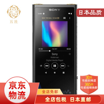 JD物流日本直邮】索尼NW-ZX507 安卓9.0高解析度音乐播放器无线蓝牙MP3 