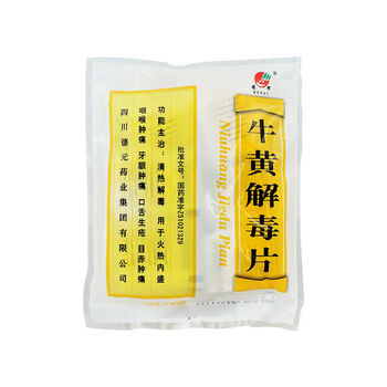 德辉牛黄解毒片12片30袋清热解毒用于火热内盛咽喉肿痛牙龈肿痛口舌生