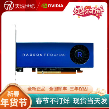 ѶWX3200/6400/6600/6800/5500/Radeon PRO VIIרҵͼԿ WX3200 4G