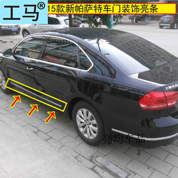 工马适用于新帕萨特车门装饰条1115款帕萨特车门亮条防撞条防擦亮条主