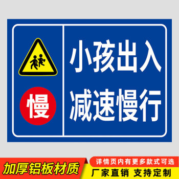 幼兒園安全提示牌車輛慢行牌子學校門口提示牌注意安全反光定做標誌牌