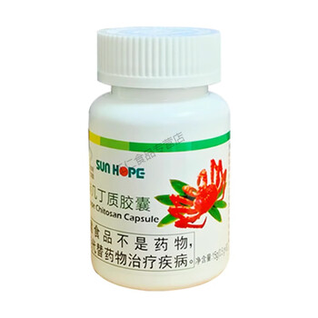 红允尚赫几丁质胶囊尚赫甲壳素糖果瓶装1瓶30粒瓶国产原装老款