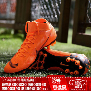 nike耐克男鞋2019春季新款superfly 6 academyag短钉刺客高帮足球鞋