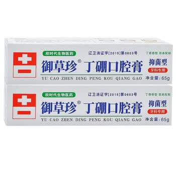御草珍康齿宁丁硼口腔膏65g 10支牙龈牙周口腔异味出血口腔护理牙膏御草珍丁硼口腔膏65g 2支 图片价格品牌报价 京东
