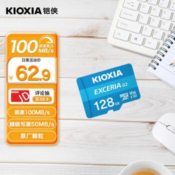 铠侠（Kioxia）128GB TF(microSD)存储卡  极至瞬速G2系列 U3 A1 V30 行车记录仪&安防监控手机专用内存卡