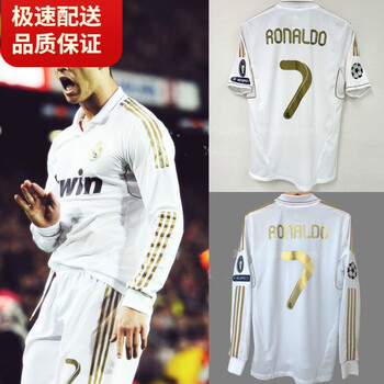 烁穗1112皇马主场金色号金边c罗7号卡卡足球服复古球衣主场短袖印c
