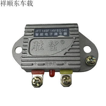 货车农用车稳压器智能电子调节器1214v1500w充电汽车发电机调节器12v