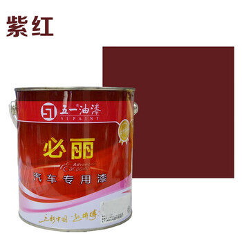 油漆金属汽车专用漆货车漆车厢漆涂料工程车翻新油漆防腐防锈 紫红色