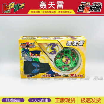 东方豹劲爆战士陀螺翻海神蛟极光战甲暴击猛虎风啸烈豹赤焰神鸟轰天雷