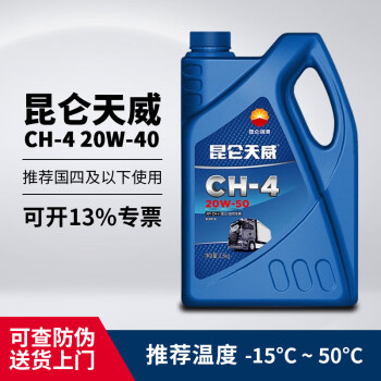 昆仑柴机油 天威 CH-4 20W-50 柴油机油 3.5KG