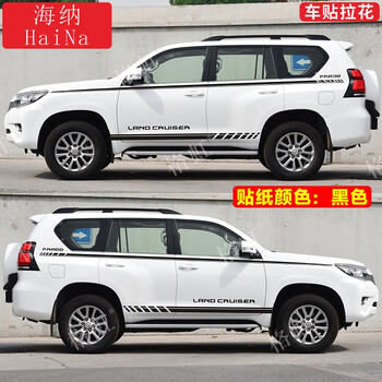 魂车族适用于丰田霸道车贴拉花普拉多个性改装车身腰线侧裙装饰彩条