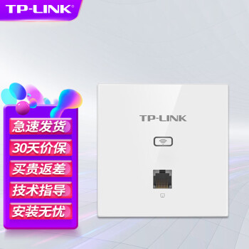 TP-LINK 450MAP 86PoEACҵƵȫwifi TL-AP450I-POE 