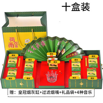 细烟礼盒南京雨花石香细烟空盒大国荣耀 何花细枝 可放10/盒荷花细枝