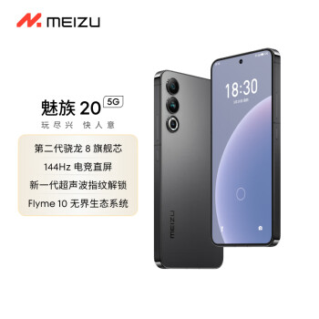 壨MEIZU20 ͨ8Gen2 Flymeϵͳ 144Hz羺ֱ 67W 5GϷѧ ֻ ȷ 12+256GB