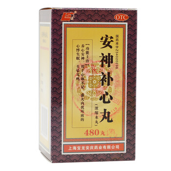上龙 上海宝龙 安神补心丸(浓缩水丸) 480丸心血不足,虚火内扰所致的