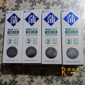 蒲地蓝口喷蒲地蓝可炎宁口喷口气清新男士女士型薄荷去口气去烟味2号