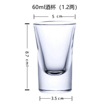 創森小米酒杯家用白酒小酒杯一口杯感小盞日式杯ml一兩白酒杯6只60ml