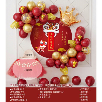 网红中式宝宝周岁生日气球男女孩中国风抓周宴布置海报背景墙装饰