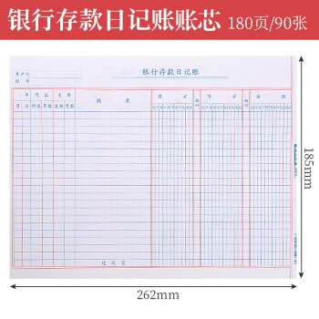 萊特賬簿現金日記賬銀行存款賬本總分三欄式明細賬全套會計庫存商品