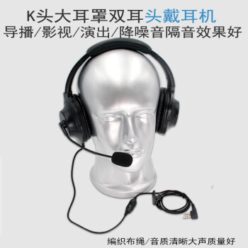导播摄影头戴式降噪声控双耳对讲机K头战术耳机麦单边顶戴大耳罩 双耳