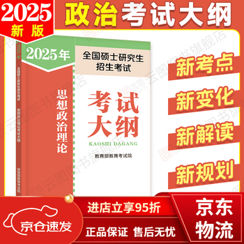 【京东快递】腿姐2026考研政治冲刺背诵手册+考点清单+真题速刷+30天70分刷题计划+预测4套卷全套可搭肖秀荣徐涛核心考案陆寓丰全家桶 2025考研考试...