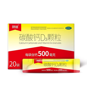 朗迪 碳酸钙d3颗粒 3g*20袋 1盒【3g*20袋】