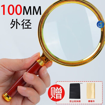 绿野客放大镜100倍特大号放大镜高清高倍手持老人护眼儿100mm超大款
