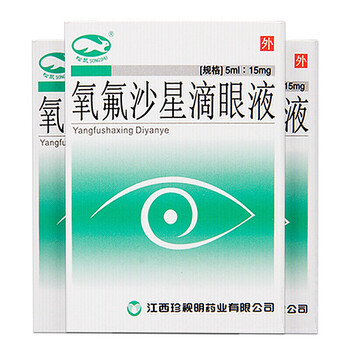 珍视明 氧氟沙星滴眼液 5ml:15mg*1支/盒 1盒