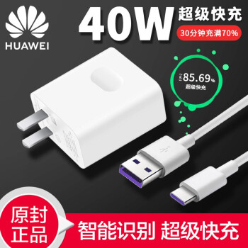 华为 Huawei Matepro P30 Pro原装充电器supercharge快充版40w 白色 华为充电器 快充版 图片价格品牌报价 京东