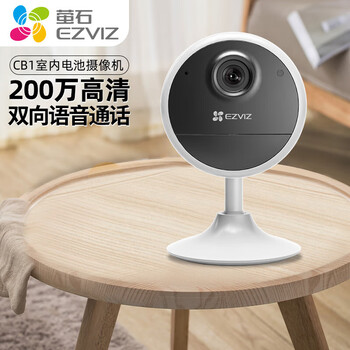 萤石摄像头免插电无线电池充电监控器高清夜视wifi家用门口语音对讲