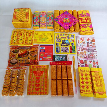 上坟纸钱烧 纸冥府老式祭奠冥界祭祖祭拜祭祀用品死人全套清明