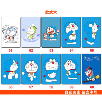 卡貼定製哆啦a夢動漫機器貓公交卡飯紙學生水晶磨砂高清交通款式六共