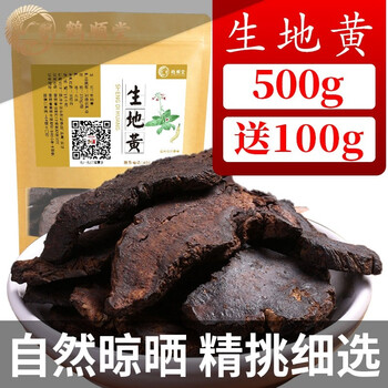 鹤顺堂生地黄干片生地干地黄熟地黄四物汤原料可磨地黄粉生地黄500g 送100g 打粉请联系客服备注 图片价格品牌报价 京东