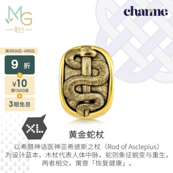 周生生   黄金转运珠 足金串珠Charme XL星运神话系列蛇杖 92007C定价