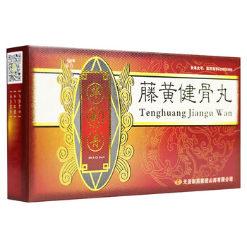 华刺丹 藤黄健骨丸 3g*10粒/盒 补肾 活血 止痛 1盒