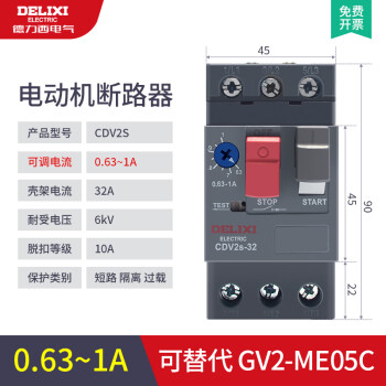德力西马达断路器CDV2s-32马达保护器GV2-ME电机启动器开关32A 0631A025KW