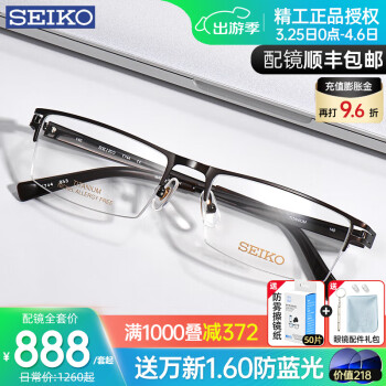 精工(SEIKO) 日本进口钛架超轻眼镜框架男方半框 可配近视眼镜片T744 进口精工T744银色C61 单镜架不含镜片