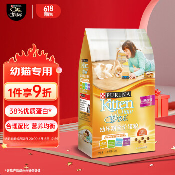妙多乐(KITTEN CHOW)幼猫猫粮1.5kg 黄金配比小金袋