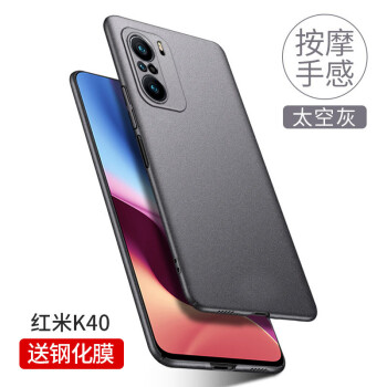 红米k40/k40pro/k40por 太空灰【配