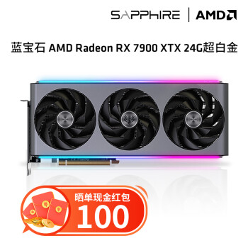 蓝宝石（Sapphire）AMD RADEON RX 7900 XTX  超白金游戏台式机电脑显卡 RX 7900XTX 24G超白金OC