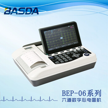 Basdabasda贝斯达6导心电图 Basda贝斯达六导心电图机6导 数字心电图机7英寸液晶显示屏键盘输入内置4g高容量sd卡基础款bep 06b 行情报价价格评测 京东