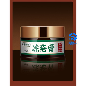 蜂花beeflower官方津世堂冻1疮1膏冻伤膏冻裂冻手儿童耳朵脚后跟干裂