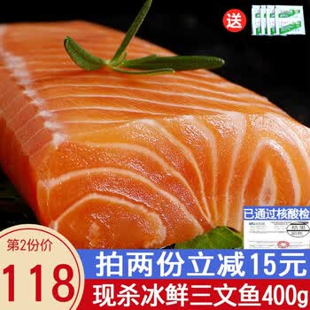 第2份减15 卖鱼郎冰鲜三文鱼刺身400g 精选中段 大西洋鲑 生鲜日式生鱼片三文鱼中段 图片价格品牌报价 京东