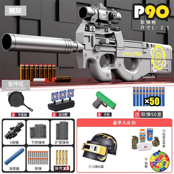 益尔乐yearotoy儿童玩具枪p90突击步抢玩具枪可发射812岁壳软弹枪吃鸡