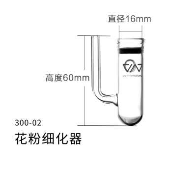 香港viv二氧化碳细化器co2扩散器透明玻璃平底乐符花粉记泡细化器花粉细化器300 02 不带计泡 图片价格品牌报价 京东