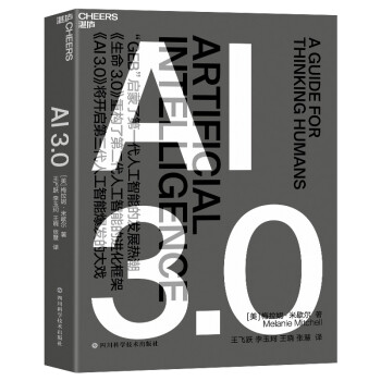 AI 3.0