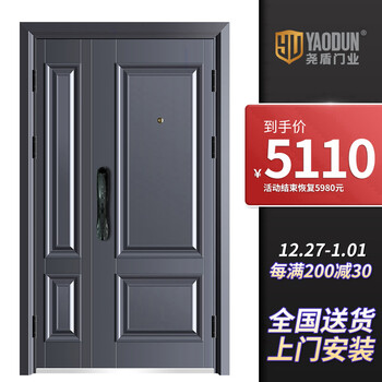 尧盾子母 甲级子母防盗门智能安全门进户门入户大门家用大门防撬门