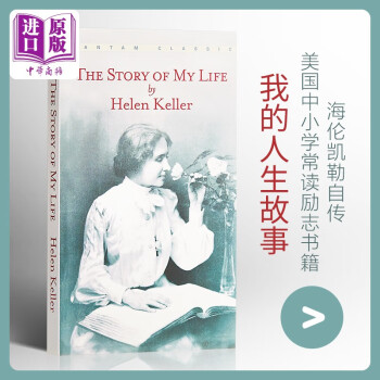 我的人生故事 我的生活 英文原版the story of my life 海倫凱勒自傳